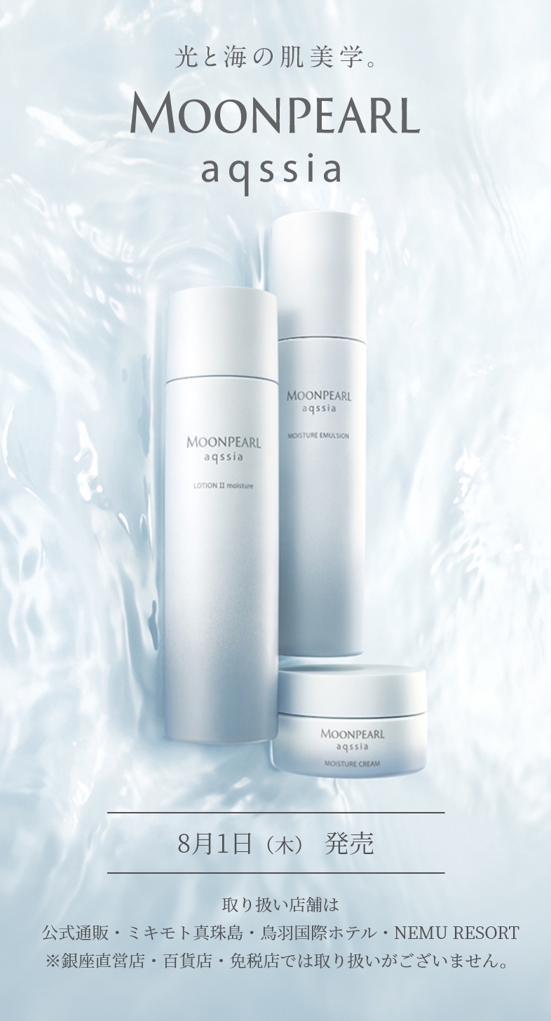 ミキモトムーンバールアクシアセット ミキモトムーンバールアクシアセット