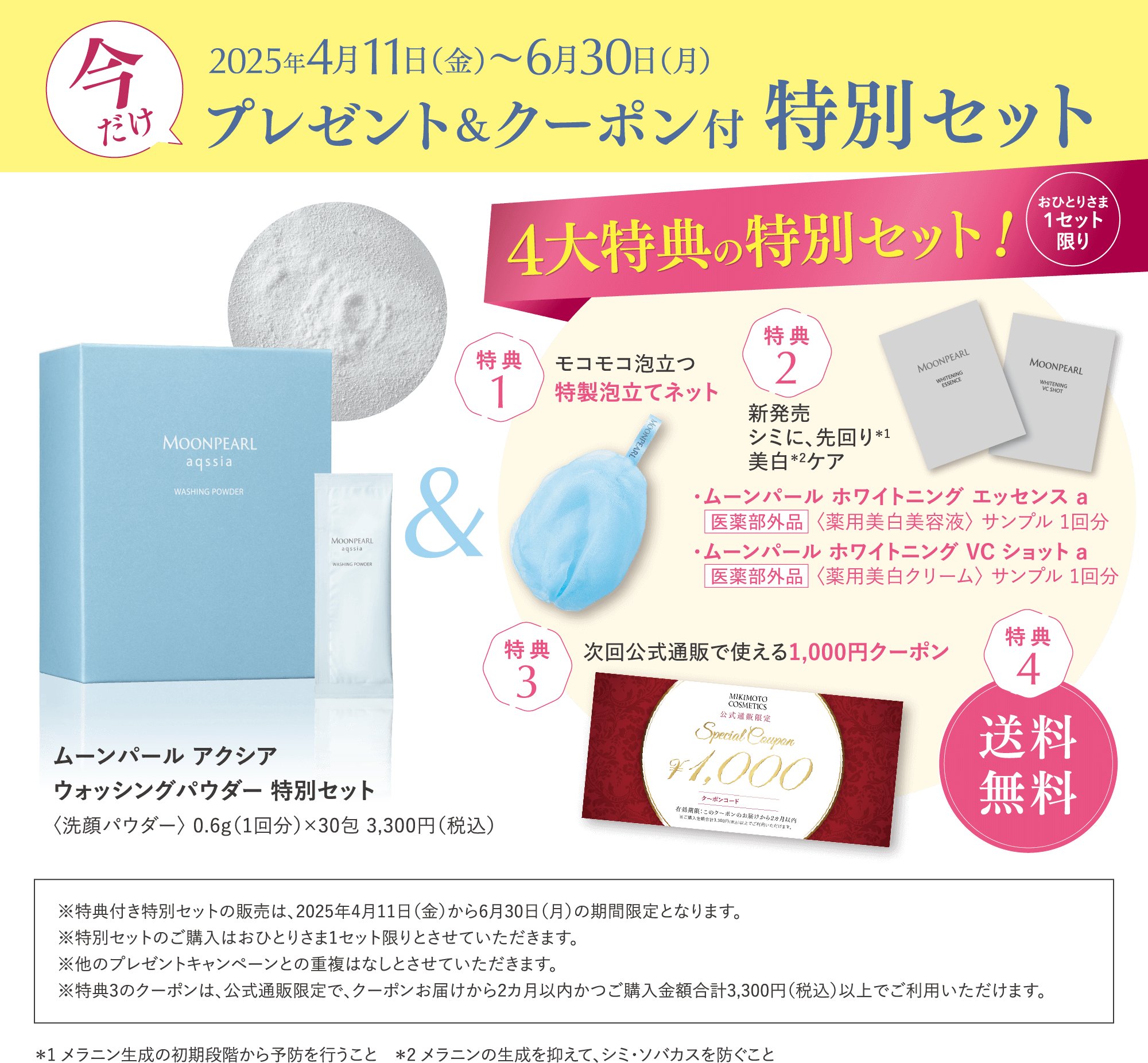 ミキモト コスメティックスその他,特別セット,,MIKIMOTO COSMETICS
